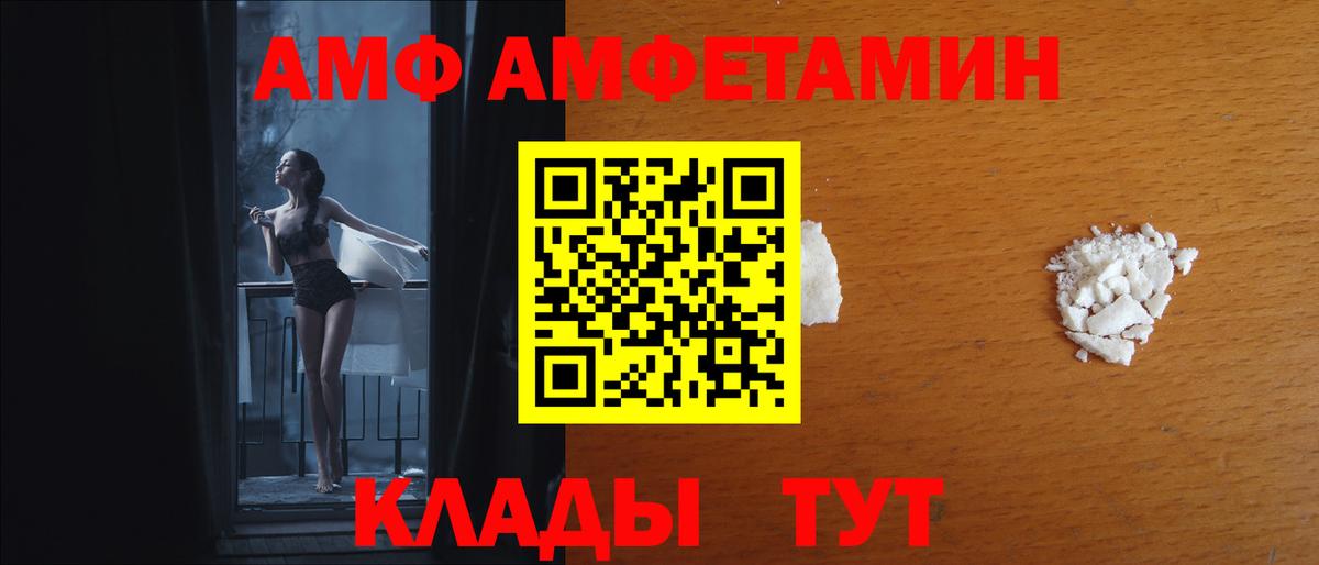 Amphetamine  Амфетамин  Вход с VPN  АМФ 98%  Саяногорск 