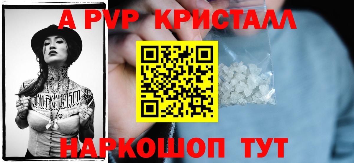 Alfa_PVP VHQ Саяногорск