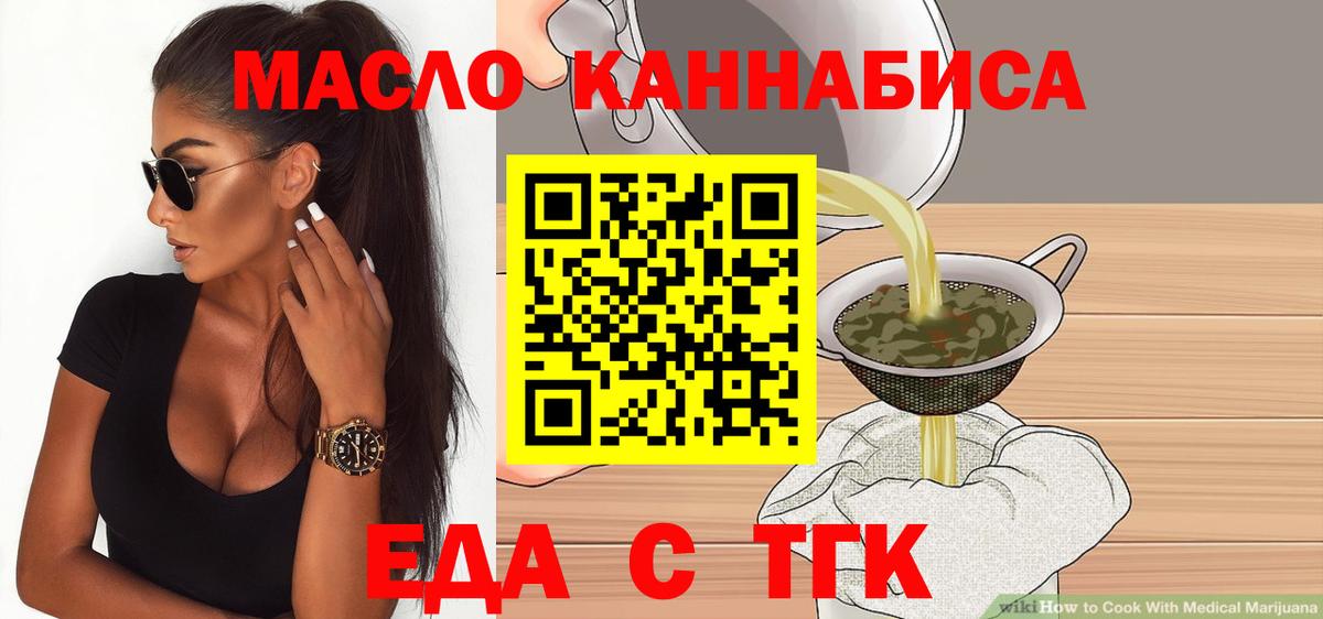 Саяногорск  Еда ТГК марихуана  Вход с VPN 