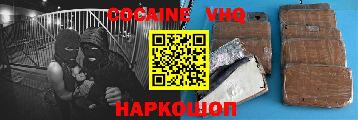 Кокаин 98%  Вход с VPN  Кокаин  Саяногорск  КОКАИН 98% 