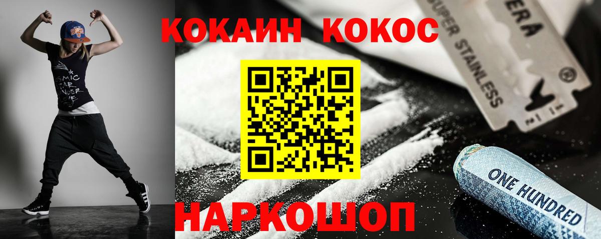 КОКАИН 97% Саяногорск