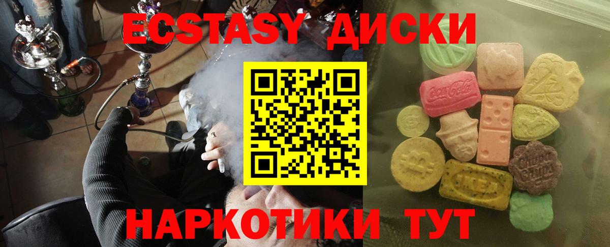 Саяногорск  Экстази VHQ  даркнет сайт  Вход с VPN 