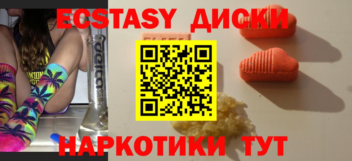 Экстази 300 mg Саяногорск