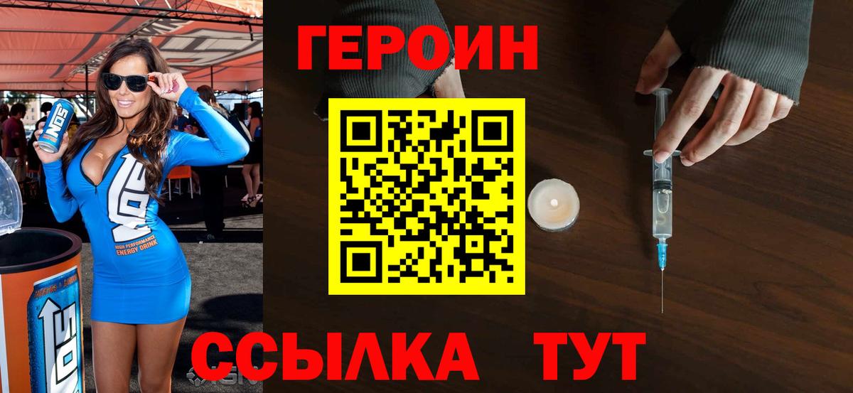 ГЕРОИН Афган Саяногорск