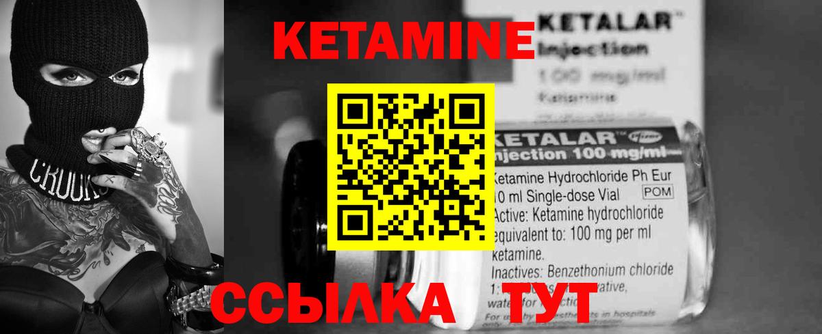 Саяногорск  Кетамин ketamine  Вход с VPN  КЕТАМИН ketamine 