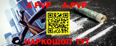 синтетический гашиш Партизанск