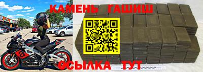 синтетический гашиш Партизанск