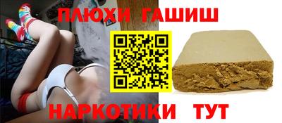 синтетический гашиш Партизанск