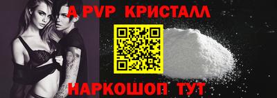 а пвп мука Пенза