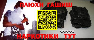 синтетический гашиш Партизанск