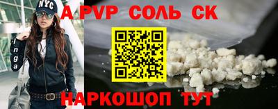 синтетический гашиш Партизанск