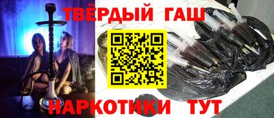 синтетический гашиш Партизанск