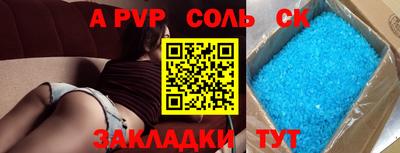 а пвп мука Пенза