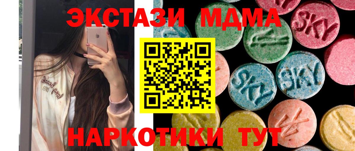 MDMA VHQ  Вход с VPN  Саяногорск 