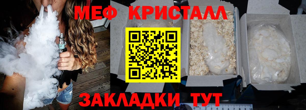 Меф Саяногорск