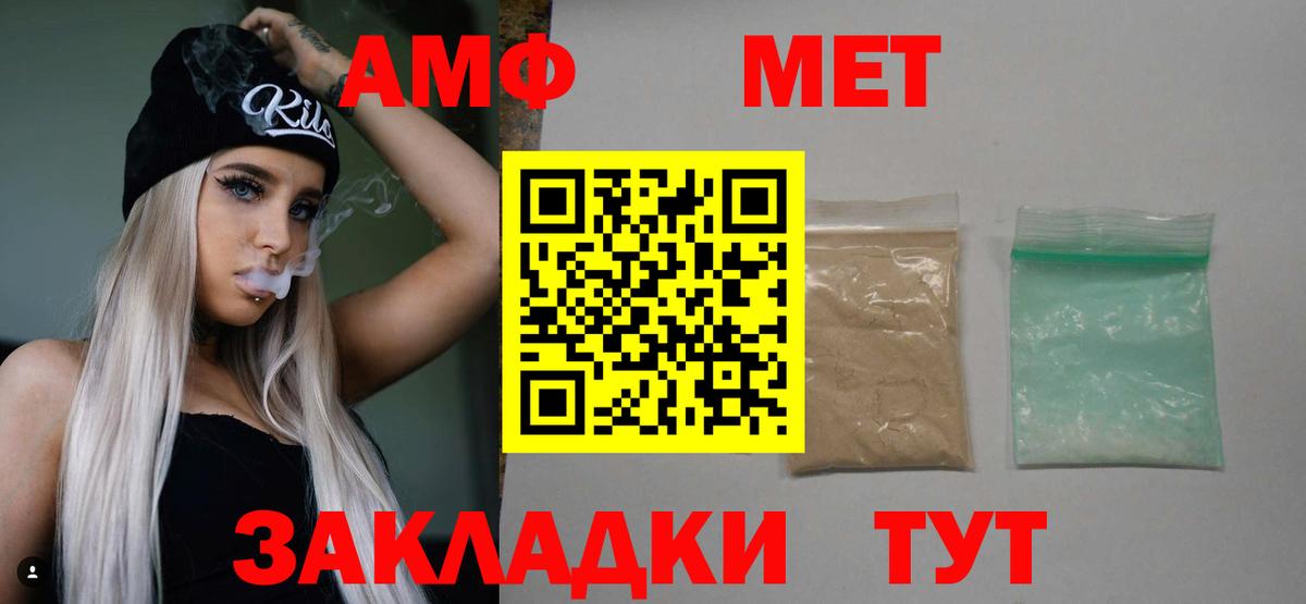 Метамфетамин Methamphetamine Саяногорск